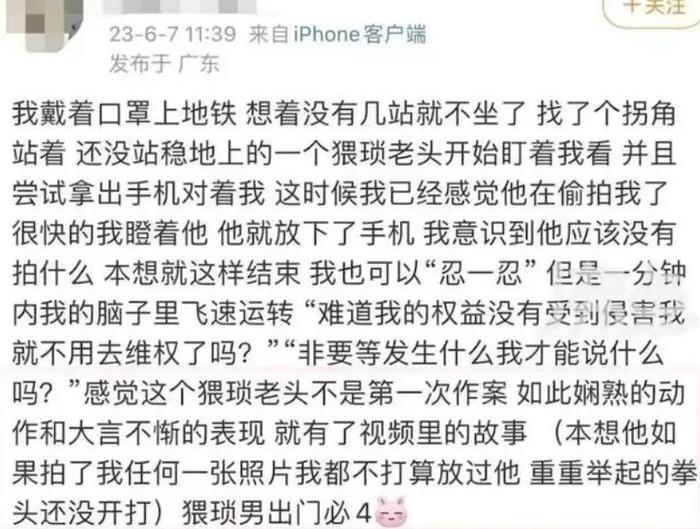 冲上热搜！大叔自证清白仍被女子网络曝光，网友怒了