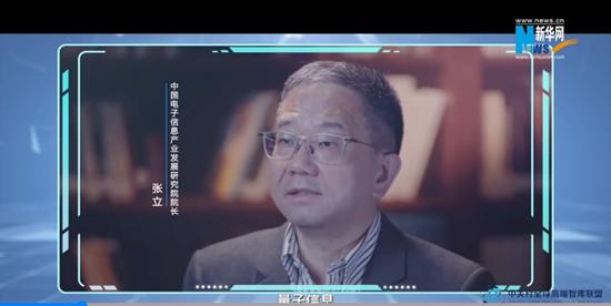赛迪院长张立受邀新华网访谈：中国科技发展与创新