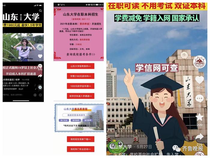 一985大学发布“打假”声明