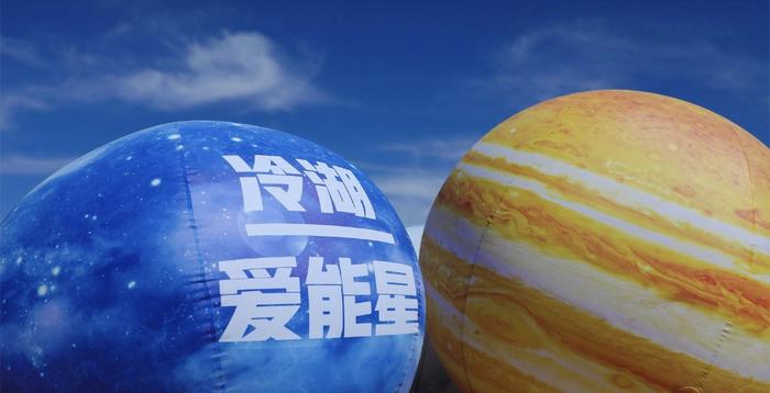 阿里公益在青海冷湖为“爱能星球”命名