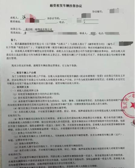 疯狂敛财1500万，租车变强卖，吸血失业网约车司机的杀猪盘