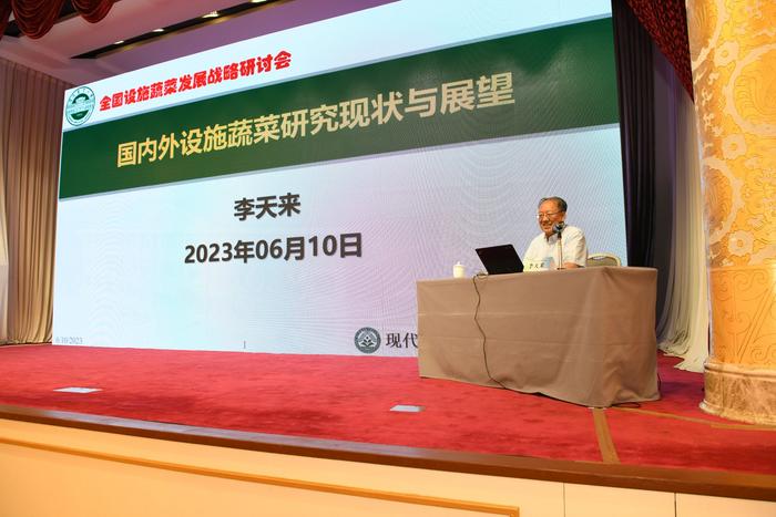 “全国设施蔬菜发展战略研讨会”在京召开