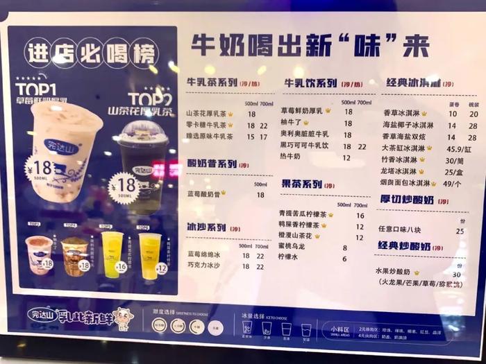 探店完达山奶茶店：45.9一缸冰淇淋，到底怎么样？