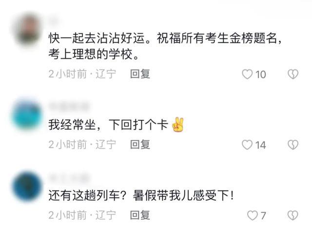 G985出发！网友：下一站是哪所大学？