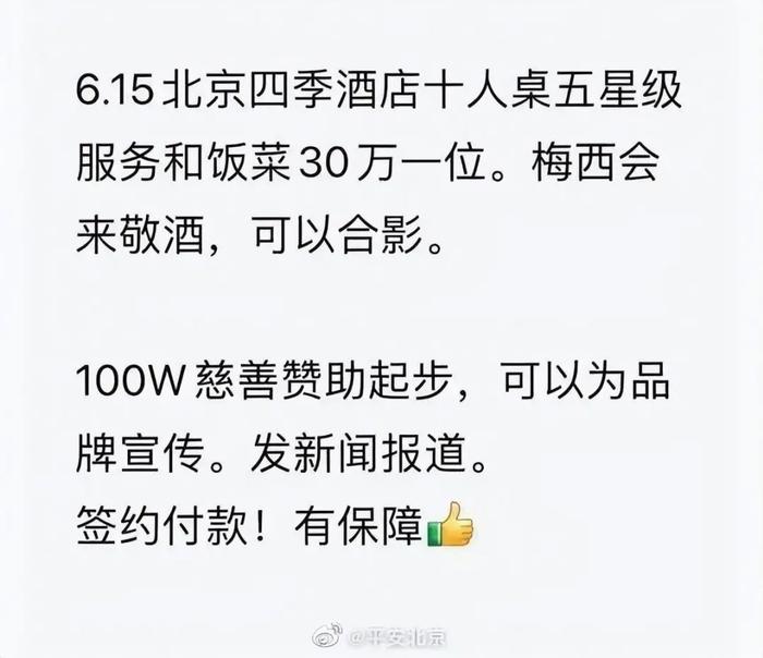 囧！梅西带错护照，一度滞留机场…网传花30万梅西会来敬酒？警方回应→