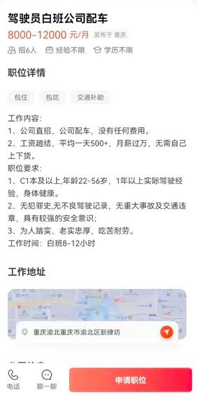 疯狂敛财1500万，租车变强卖，吸血失业网约车司机的杀猪盘