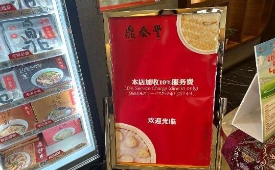 新荣记限制用餐儿童年龄？透视米其林餐厅那些“规矩”…