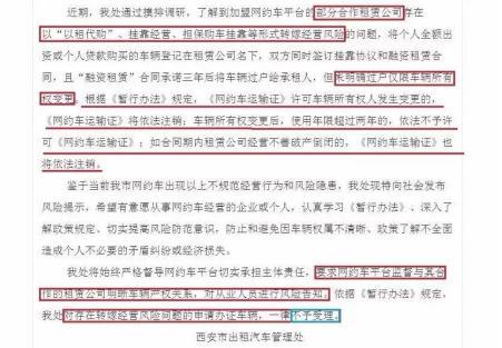 疯狂敛财1500万，租车变强卖，吸血失业网约车司机的杀猪盘