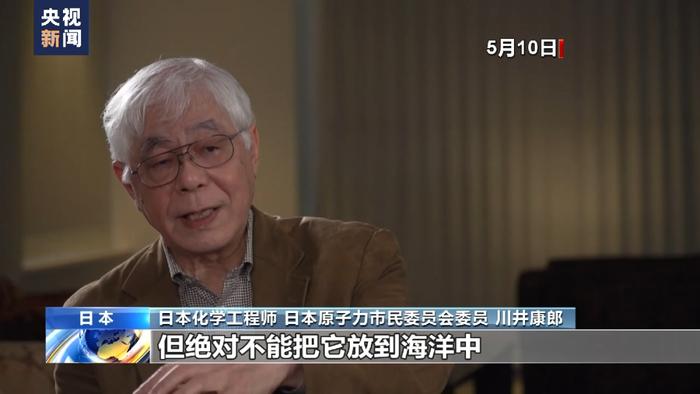 自打脸？排海设施试运行前夕，日本突称核污水危害健康