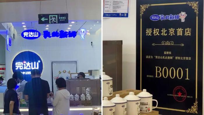 探店完达山奶茶店：45.9一缸冰淇淋，到底怎么样？