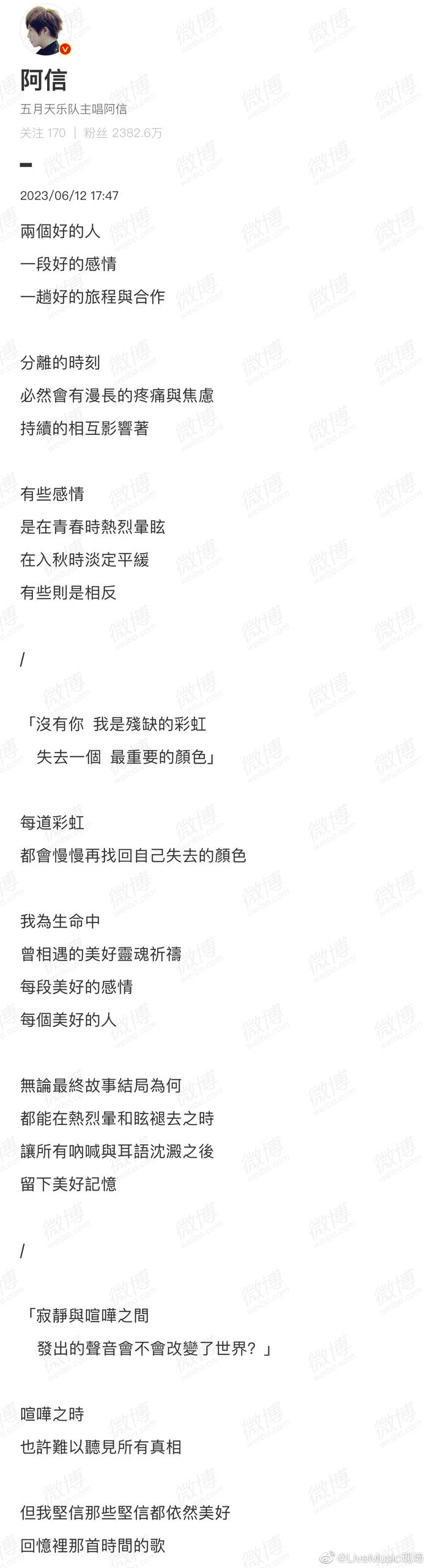 阿信为陈绮贞发长文说了甚么
？阿信以及陈绮贞甚么关连？