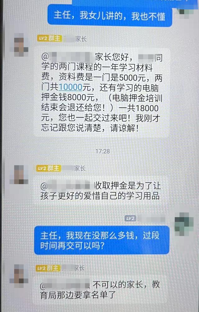 女儿主动要上辅导班？爸爸二话不说转账报名，然而……