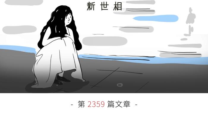 30岁的人生，总是差一点。但没关系