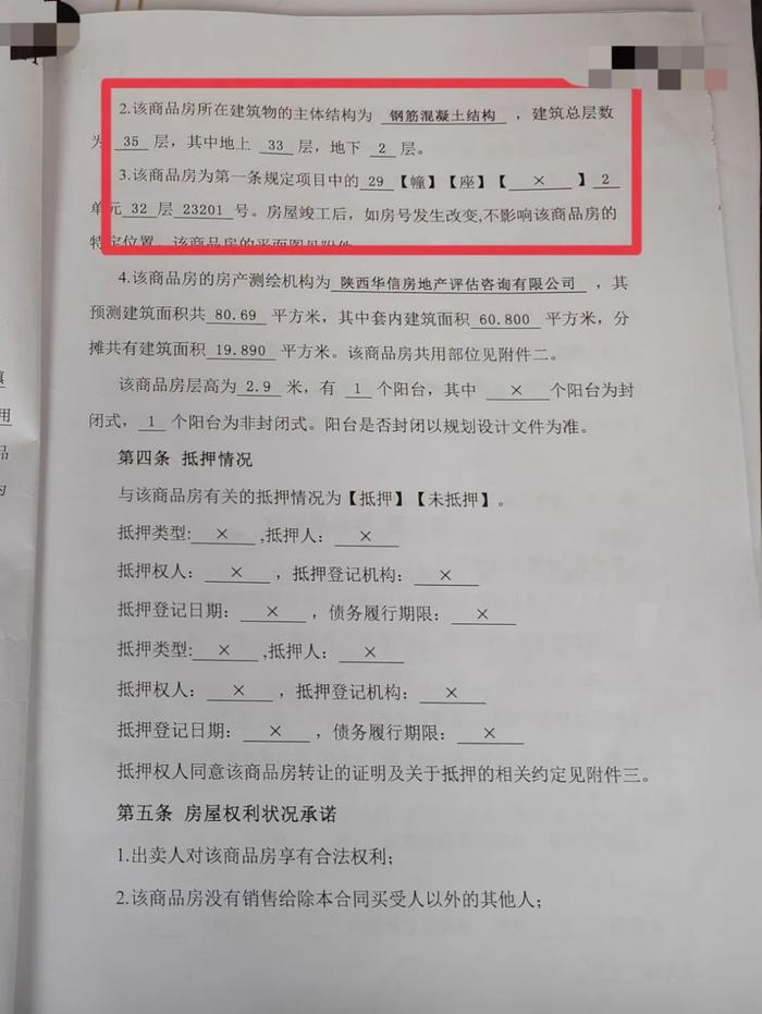 “我买的次顶楼，收房竟成了顶楼，开发商还拒绝赔偿”