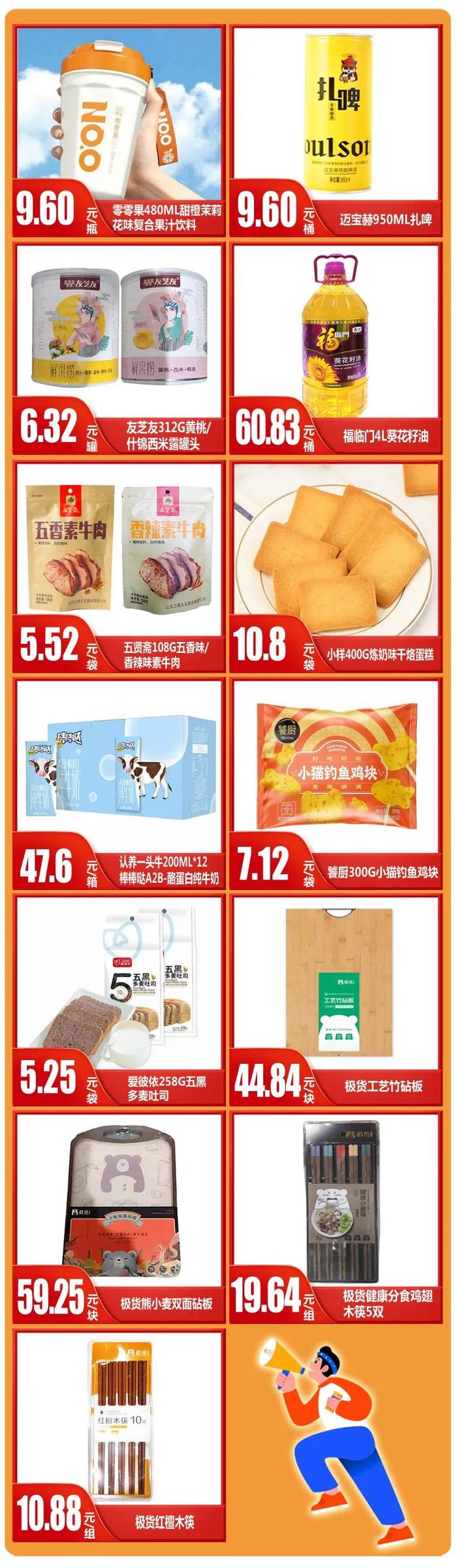 【干尧榴莲A果19.9元/500g】6月13日周二会员日双倍积分，特惠来袭！