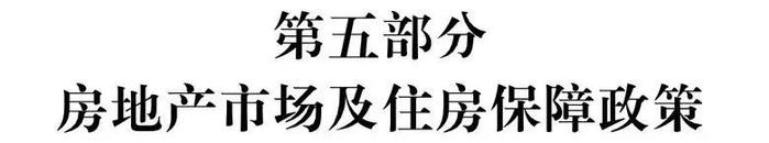 收藏！最新惠民手册发布！涵盖西安67项惠企利民政策等