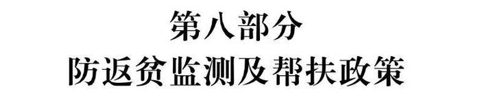 收藏！最新惠民手册发布！涵盖西安67项惠企利民政策等