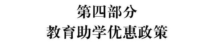 收藏！最新惠民手册发布！涵盖西安67项惠企利民政策等