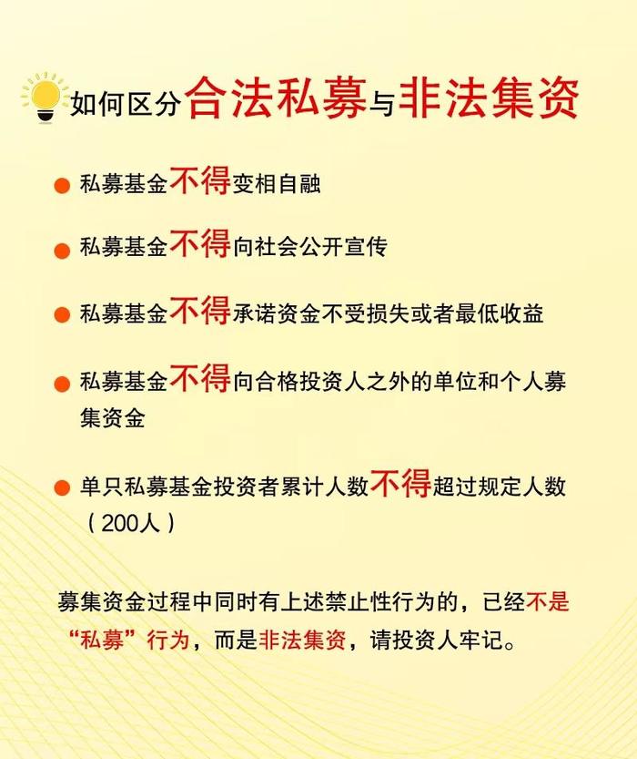 私募基金有资质有备案,还会涉嫌非法集资?最高检发布指导性案例