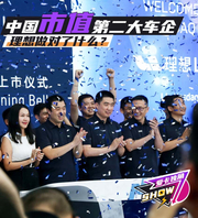 中国市值第二大车企