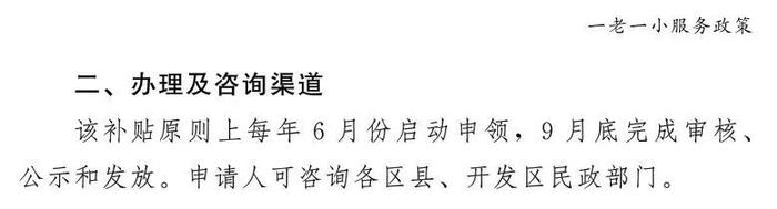 收藏！最新惠民手册发布！涵盖西安67项惠企利民政策等