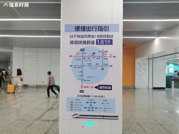 广州地铁推出指引：这样坐车可避开3号线高峰期拥挤→