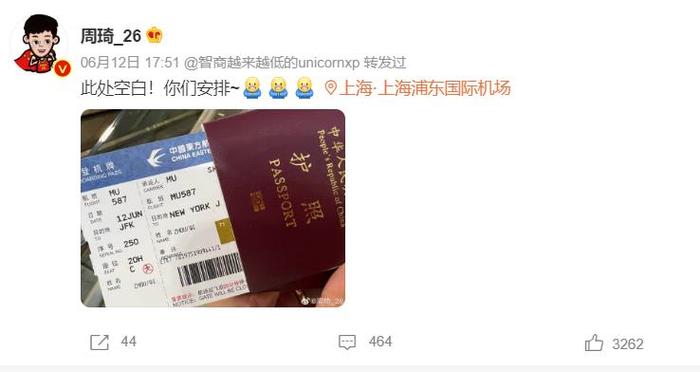 周琦微博。