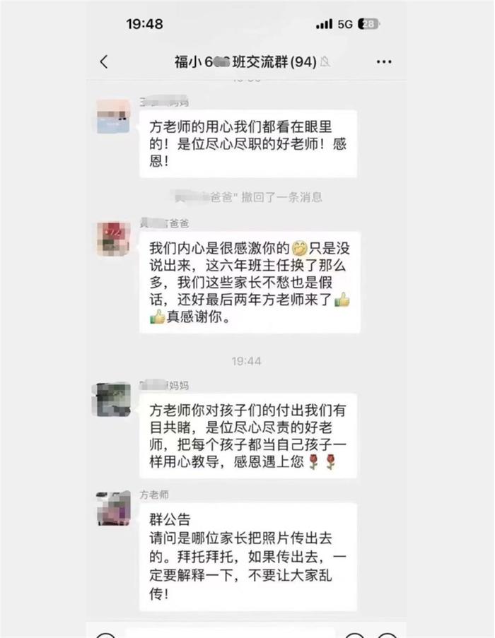 教师打伤学生后群内道歉反获多名家长安慰感谢？当地教育局介入