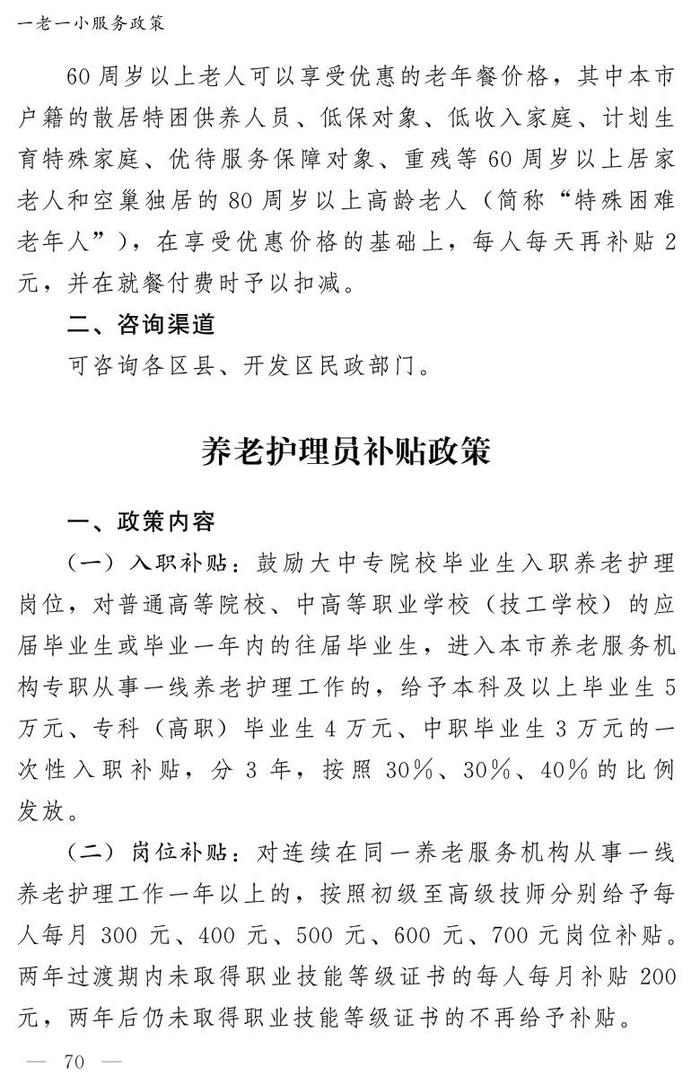 收藏！最新惠民手册发布！涵盖西安67项惠企利民政策等