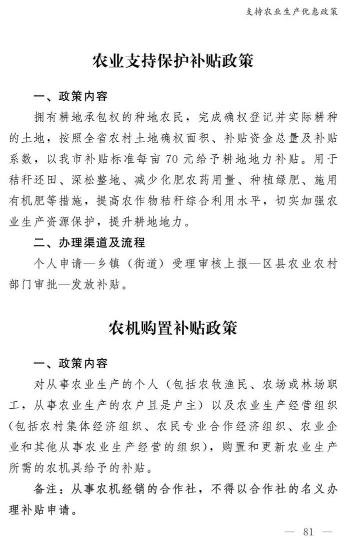 收藏！最新惠民手册发布！涵盖西安67项惠企利民政策等