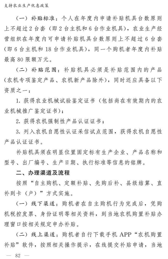 收藏！最新惠民手册发布！涵盖西安67项惠企利民政策等