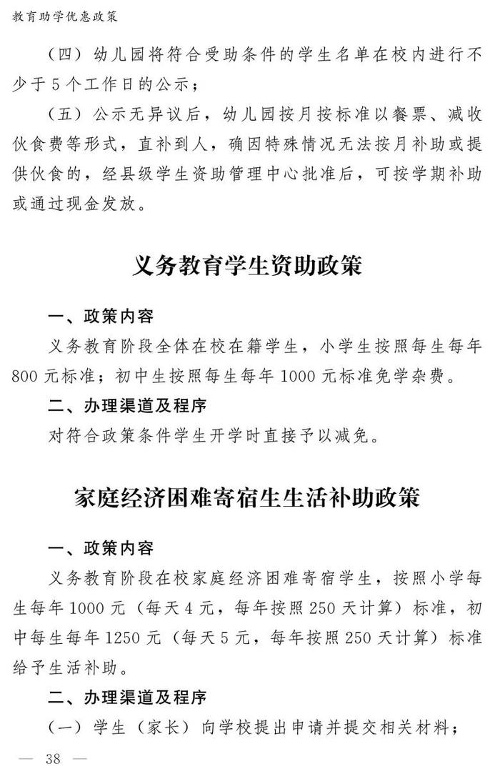 收藏！最新惠民手册发布！涵盖西安67项惠企利民政策等