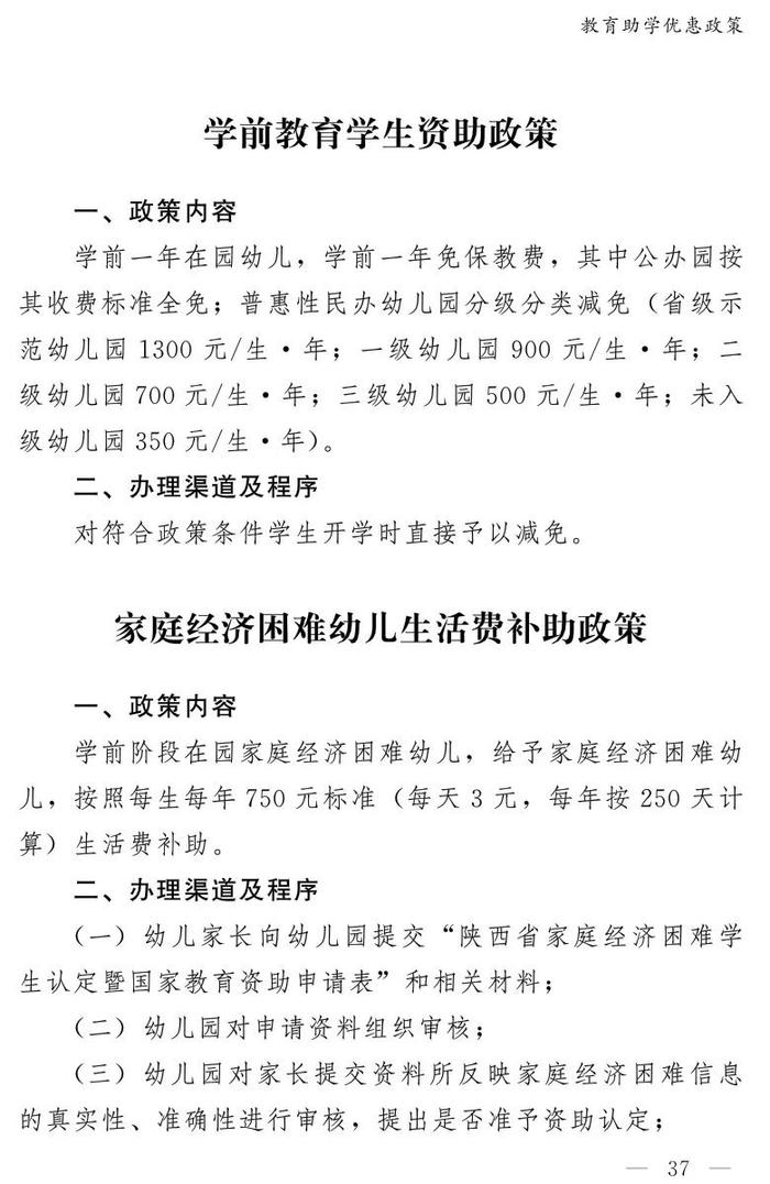 收藏！最新惠民手册发布！涵盖西安67项惠企利民政策等