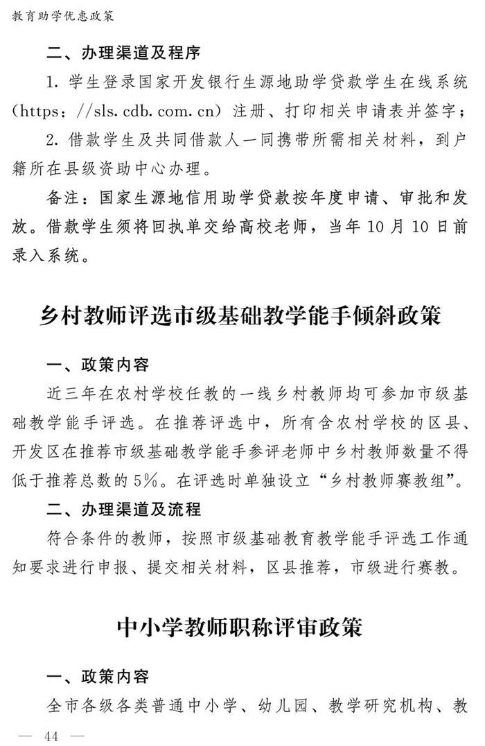 收藏！最新惠民手册发布！涵盖西安67项惠企利民政策等