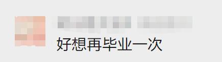 新闻多一度丨这就是专属高校的浪漫吗？这些高校的毕业礼物太暖了