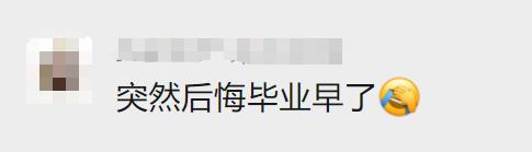 新闻多一度丨这就是专属高校的浪漫吗？这些高校的毕业礼物太暖了