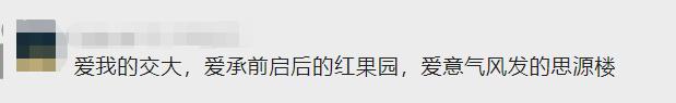 新闻多一度丨这就是专属高校的浪漫吗？这些高校的毕业礼物太暖了