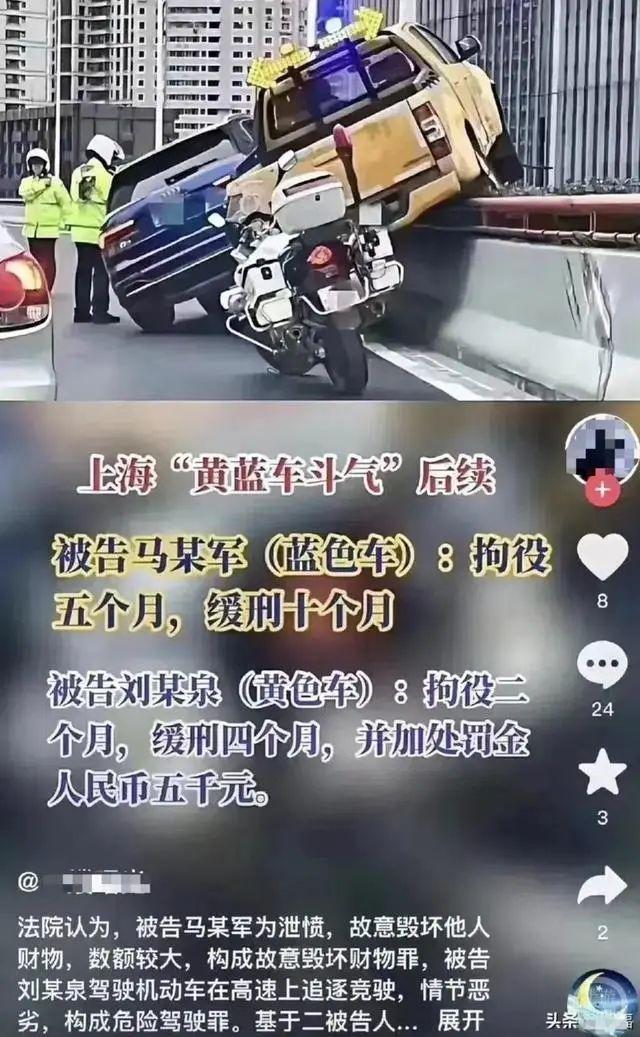 上海内环“黄蓝斗气车”事件两司机获刑？法院相关部门：谣言