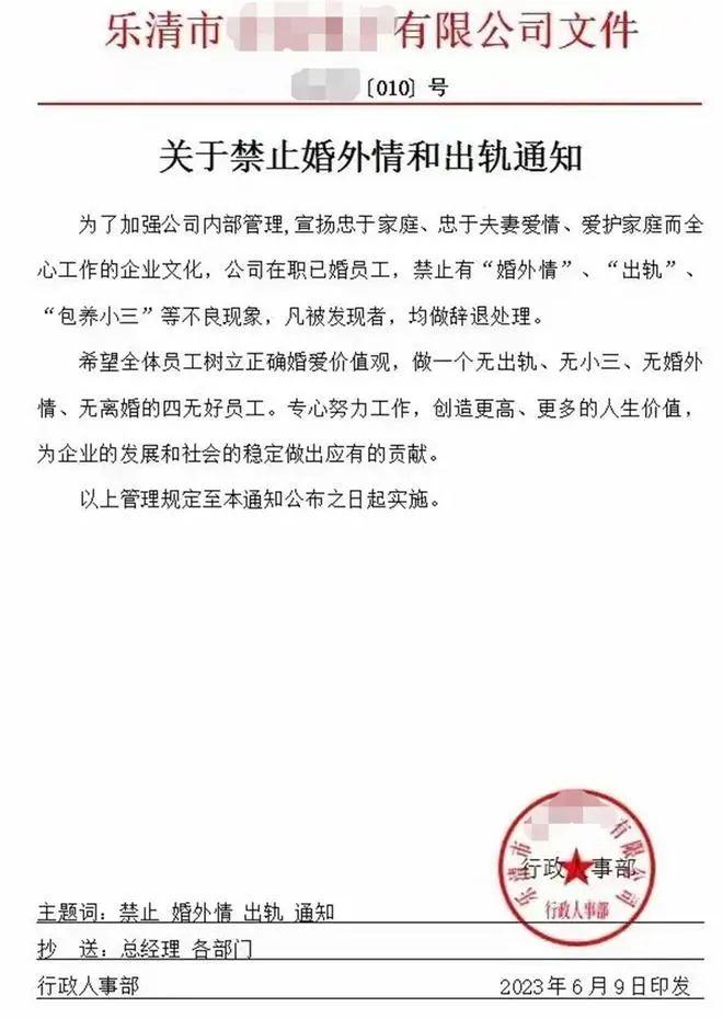 禁止员工婚外情、出轨，企业管理的边界在哪？