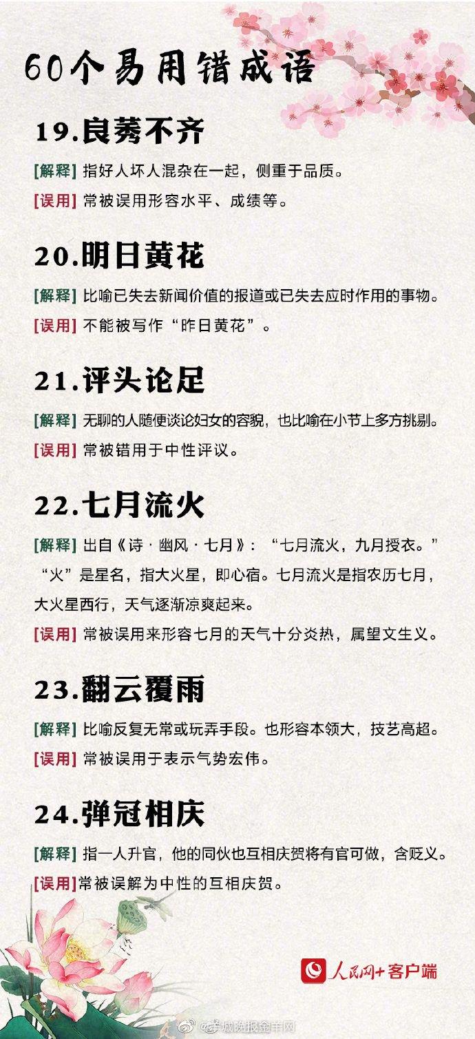 一树的意是什么成语疯狂猜成语_疯狂猜成语一颗被风吹的树是什么答案(2)