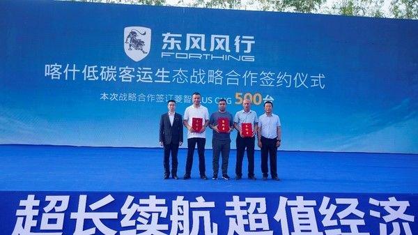 兼顾高端感与性价比，2023款菱智PLUS CNG上市