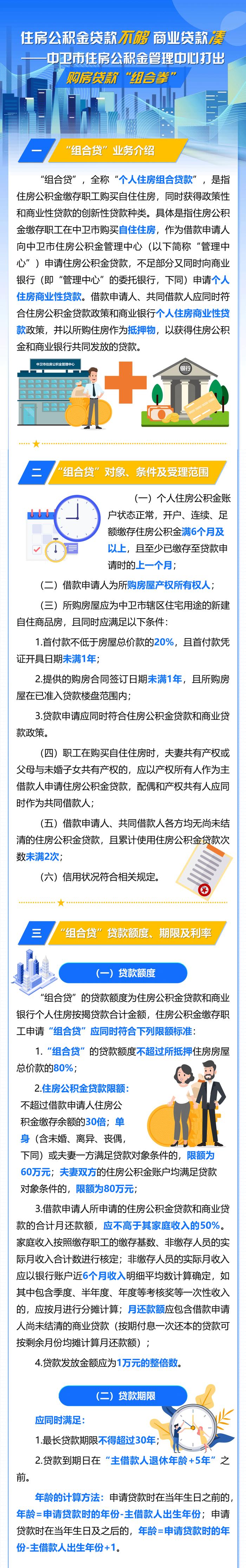 事关公积金贷款、提取，政策解读来了！