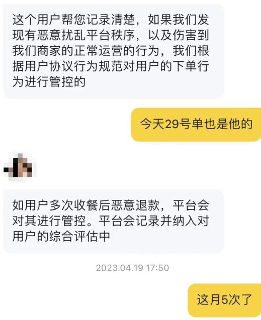 大连“杨先生”订的外卖总是丢？真相却让人意外……