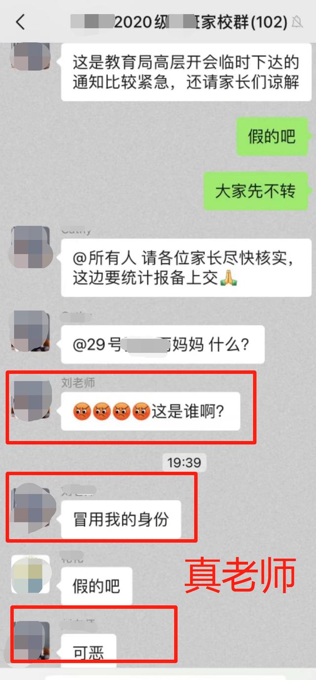 事发厦门一家校群！“班主任”一段话遭怒怼！