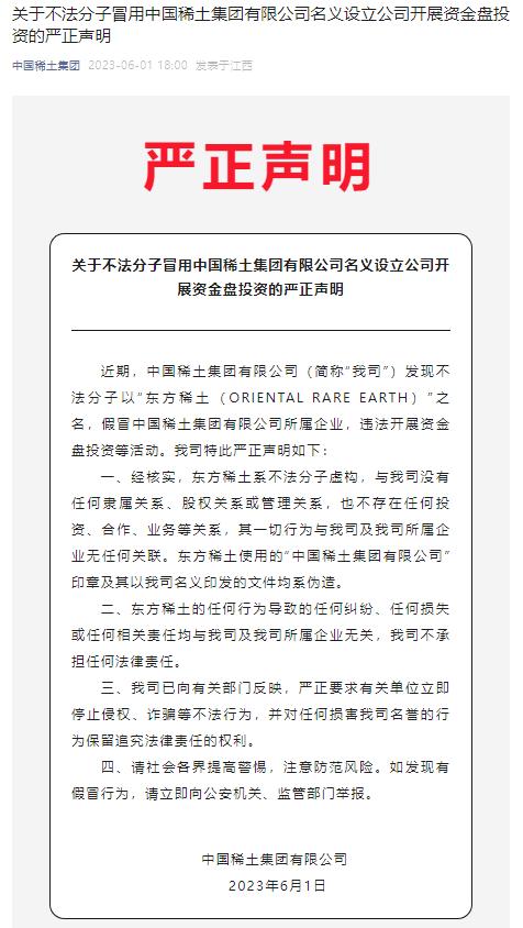 来源：人民网、中国船舶工业贸易有限公司、中国铁路、大飞机、中国稀土集团