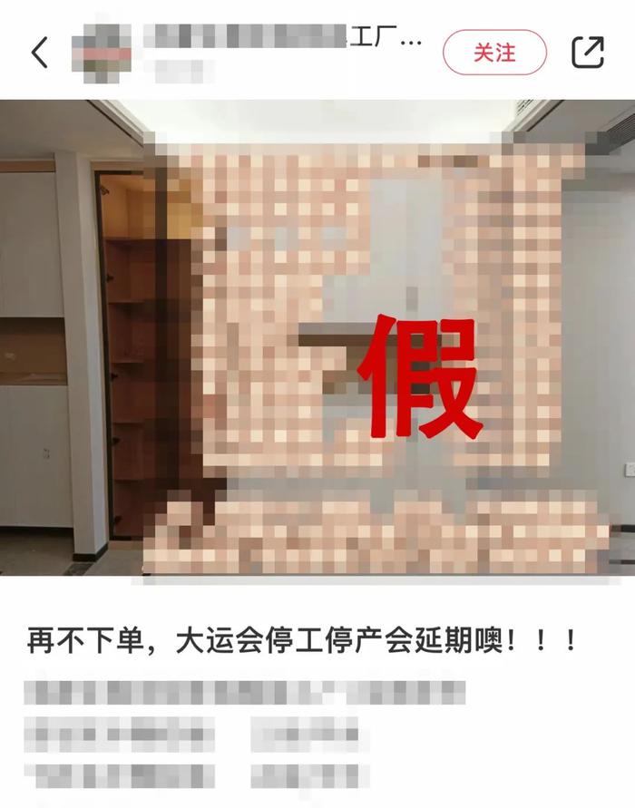 “2023成都大运会停工时间表”？假的！