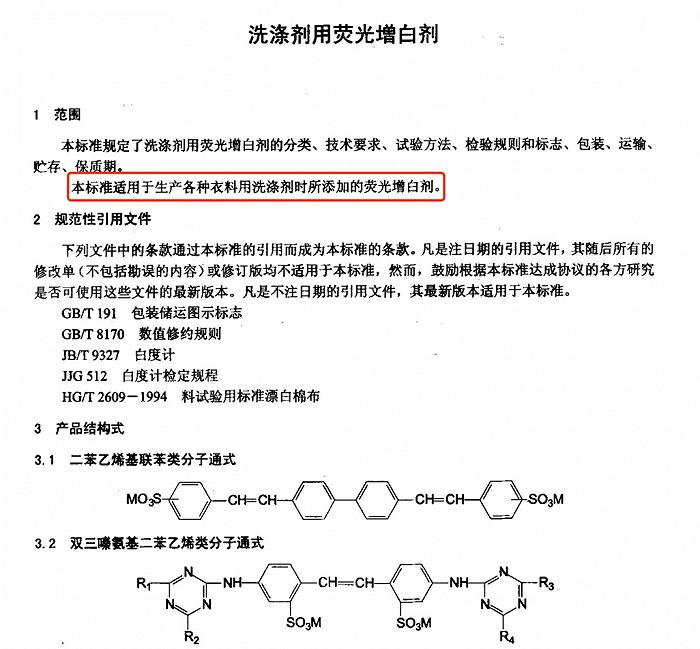 让舒肤佳躺枪的荧光剂“伪科普”，到底有多离谱？