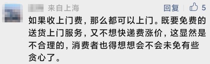 上海人被气笑了：快递公司还能诱导消费者放弃送货上门？有快递员透露收入玄机…