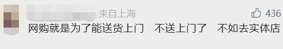 上海人被气笑了：快递公司还能诱导消费者放弃送货上门？有快递员透露收入玄机…