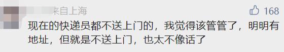 上海人被气笑了：快递公司还能诱导消费者放弃送货上门？有快递员透露收入玄机…